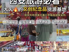-西北轻工批发市场