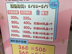 -太空球乐园