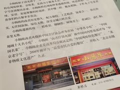 -北京小肠陈饭庄(方庄店)
