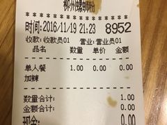 账单-螺小胖柳州螺蛳粉(钟楼总店)