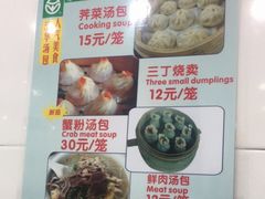 -法华汤包馆(法华镇路店)