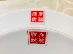 -广信传说