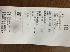 账单-味多美(江安路店)