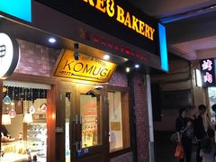-KOMUGI 小麦家(新地假日广场店)