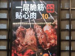 -喝丢一只鞋海鲜烧烤·海肠捞饭(文体街店)
