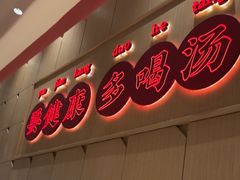 -多喝汤潮米果(白云机场T2国际出发店)