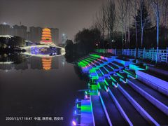 -西安汉城湖景区