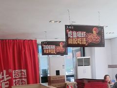 -鱼酷活鱼烤鱼(信息城店)