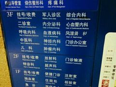 -中国人民解放军空军特色医学中心(空军总医院)