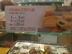 -面包新语(国瑞店)