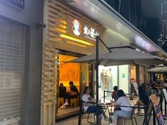 门面-霸王茶姬(南亚风情第壹城店)