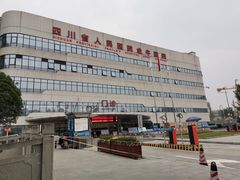 -成都市金牛区人民医院