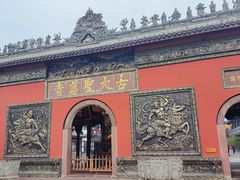-古大圣慈寺