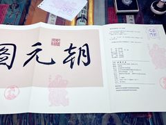-永乐宫