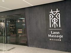 -LANN I 蘭 泰式古法按摩(徐家汇城开YOYO店)