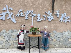 -玉舍国家森林公园