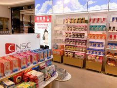 -国药中服免税(北京坊店)