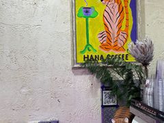 -HANA COFFEE(长寿路店)