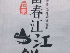 -富阳国际贸易中心大酒店富盈门中餐厅