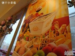 -哈根达斯(美罗城店)