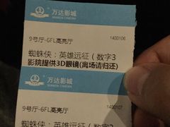 -万达影城(番禺万达广场店)