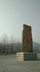-窦王岭景区游乐场