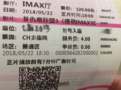 -博纳UA影城(KK Mall店)