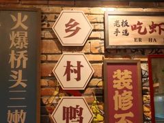 -麻辣总动员·川派海鲜·现炒浇头面·自贡菜(五彩城店)