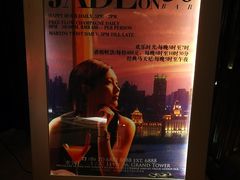 -翡翠36酒吧(浦东香格里拉店)