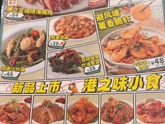 -翠华餐厅(正佳广场店)