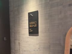 -曲水兰亭(北京四惠店)