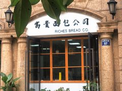 -富贵面包公司(运河店)