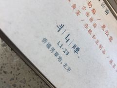 -半山腰·云南菜(侨福芳草地店)