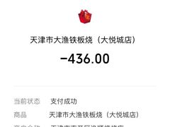 -大渔铁板烧(大悦城店)