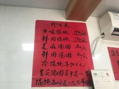-古徽州馄饨店(宝安路店)