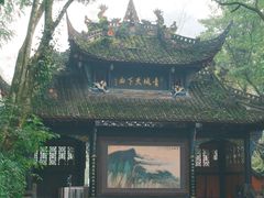-青城山