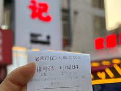 -老表记广西宵夜螺蛳鸭脚煲(西大店)