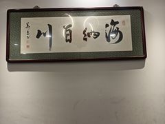 -恩宏德餐馆(平山道店)