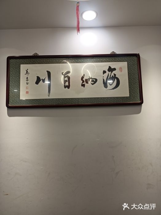 恩宏德餐馆(平山道店)图片