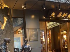 -夫妻肺片·中华老字号·正宗川菜(春熙路店)