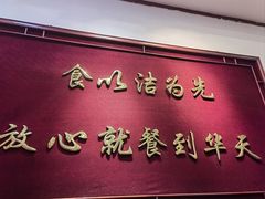 -护国寺小吃(地安门店)