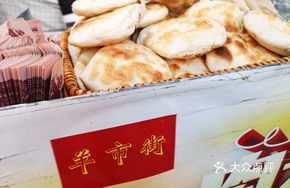 白皮饼