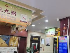 -固生堂中医连锁·推拿正骨·针灸艾灸(崇安寺分院)