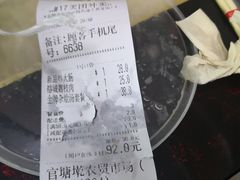 -金牌杂烩汤(湖滨霞店)