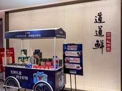 -道道鲜·崇明私房菜(五角场店)