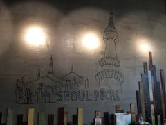 iphone_upload_pic-首尔大排档