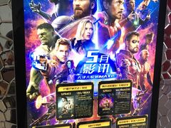 -金逸影城(大悦城IMAX激光店)