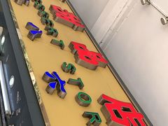 门面-百花传统甜品店(原址店)