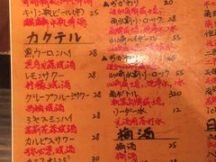 菜单-串鑫