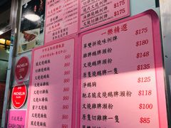 菜单-一乐烧鹅(中环店)